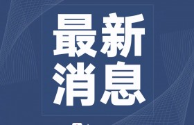 山西安泽县永鑫通海铁路物流公司施工事故导致7人遇难