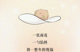 饺子是怎么成为食物界顶流的？
