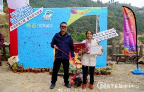 昌宁县举办第五届天堂山徒步活动