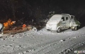 昭通大关：暴雪天气 民辅警连夜救助被困车辆和人员