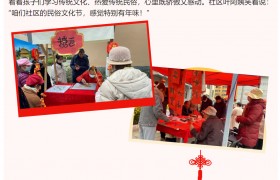 华昌路社区开展“红红火火过大年”新春年货民俗文化节活动