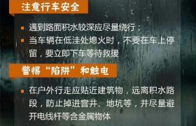 广东福建等5地有大到暴雨 请做好防御