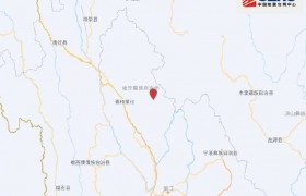 云南省香格里拉发生4.7级地震